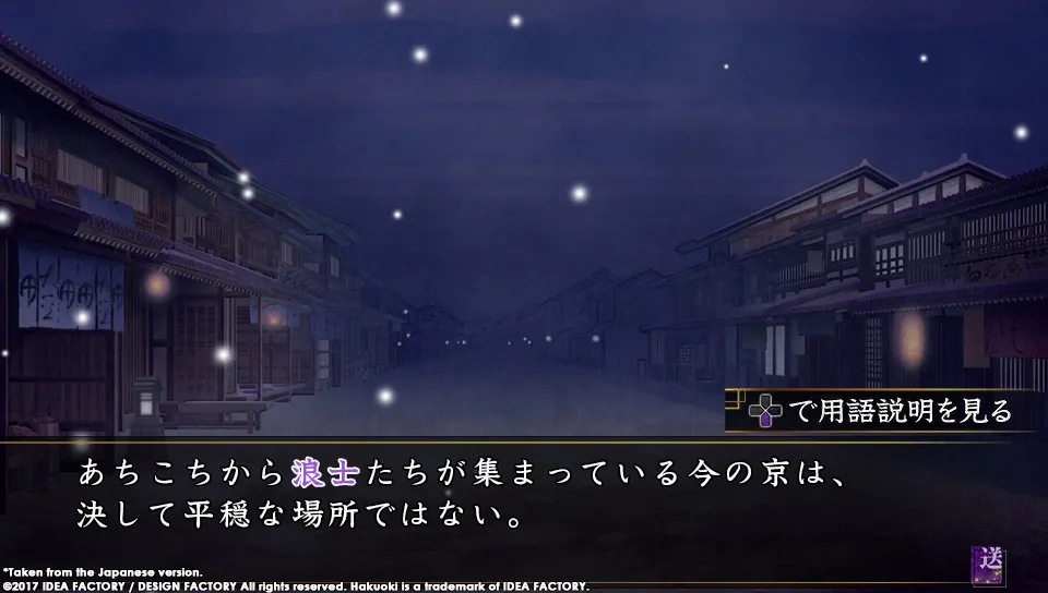 Hakuoki: Kyoto Winds - Limited Edition